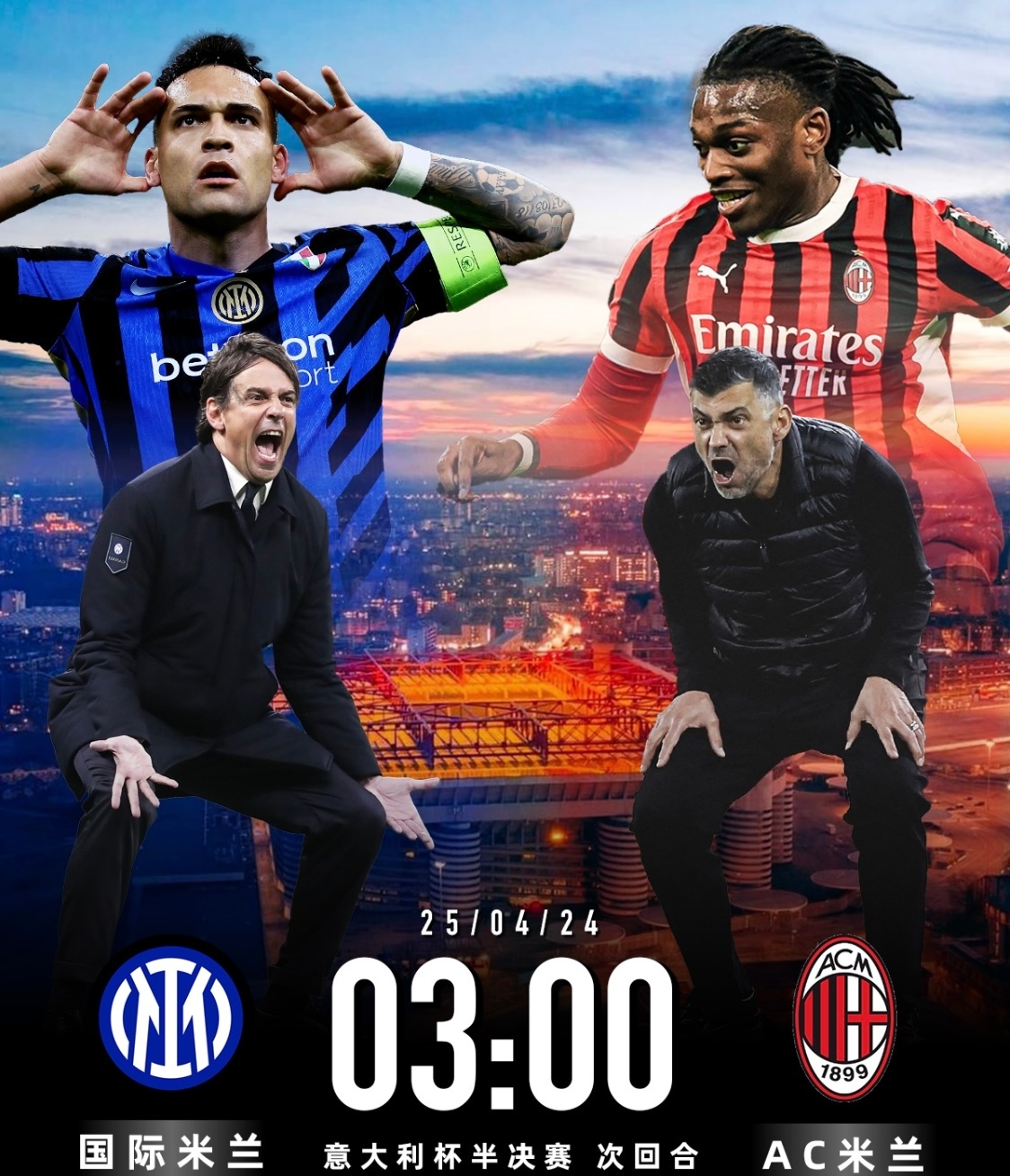 爱游戏官方首页意大利杯冲刺阶段走向成谜，国际米兰完成体检，媒体盛赞，医务组通报恢复的简单介绍